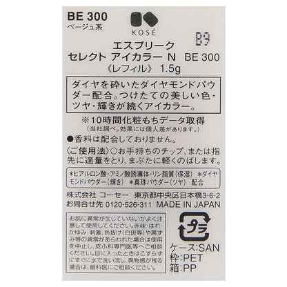 ESPRIQUE Select Eye Color N, [BE300] Beige, 1.5g, Smooth
