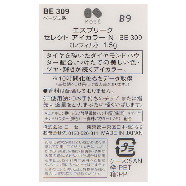 ESPRIQUE Select Eye Color N (BE309 Beige)