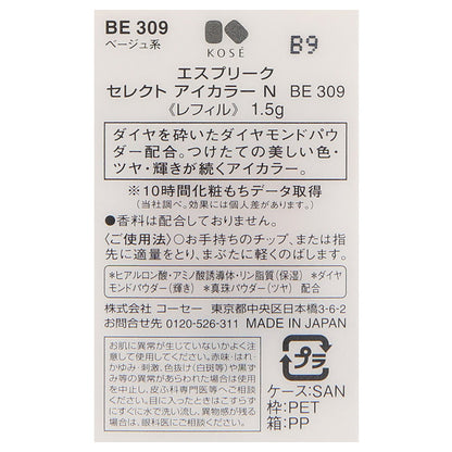 ESPRIQUE Select Eye Color N (BE309 Beige)