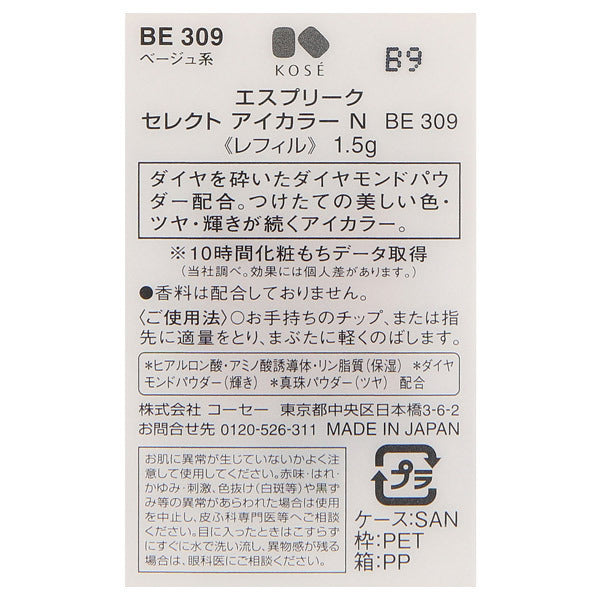 ESPRIQUE Select Eye Color N, [BE309] Beige, 1.5g, Smooth
