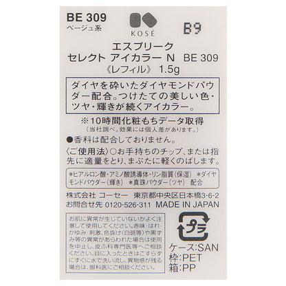 ESPRIQUE Select Eye Color N, [BE309] Beige, 1.5g, Smooth