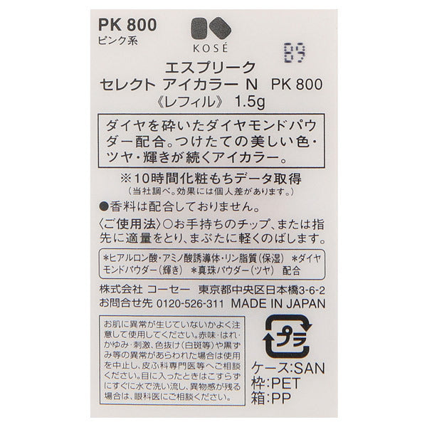 ESPRIQUE Select Eye Color N, [PK800] Pink, 1.5g, Smooth