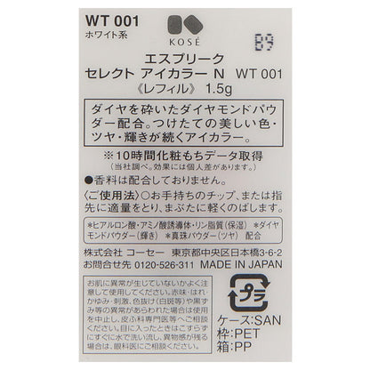 ESPRIQUE Select Eye Color N (WT001 White)