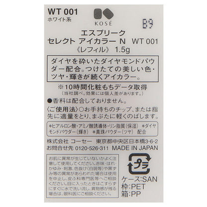 ESPRIQUE Select Eye Color N, [WT001] White, 1.5g, Smooth