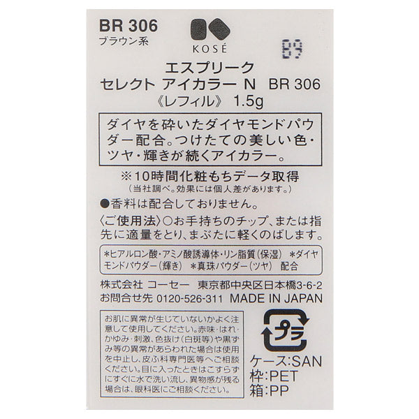 ESPRIQUE Select Eye Color N (BR306 Brown)