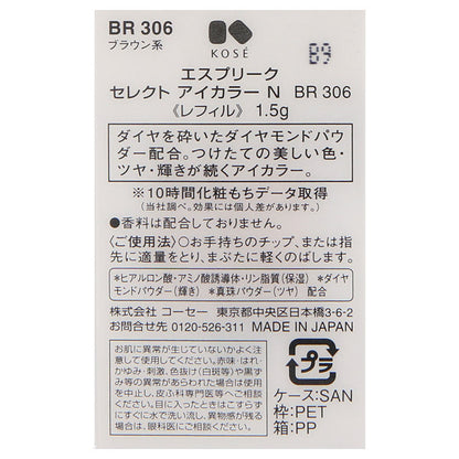 ESPRIQUE Select Eye Color N, [BR306] Brown, 1.5g, Smooth