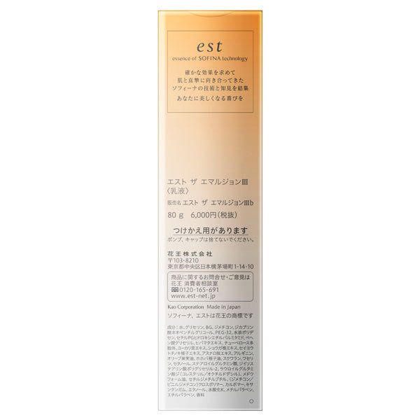 est EST THE EMULSION III, 80g