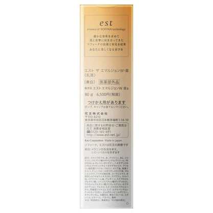 est EST The Emulsion W-III <Whitening>, 80g