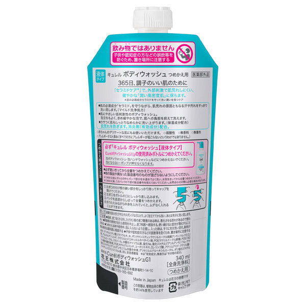 Curel Body Wash Refill, 340ml