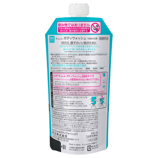 Curel Body Wash Refill, 340ml