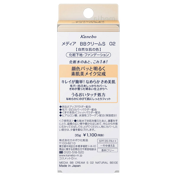 media BB Cream S SPF35 PA++ (02 Natural Skin Color), 35g