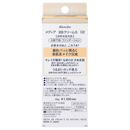 media BB Cream S SPF35 PA++ (02 Natural Skin Color), 35g