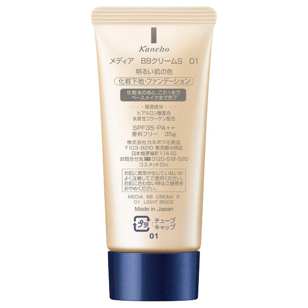 media BB Cream S, SPF35 PA++, 01 Light Skin Color, 35g