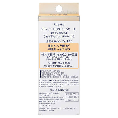 media BB Cream S, SPF35 PA++, 01 Light Skin Color, 35g