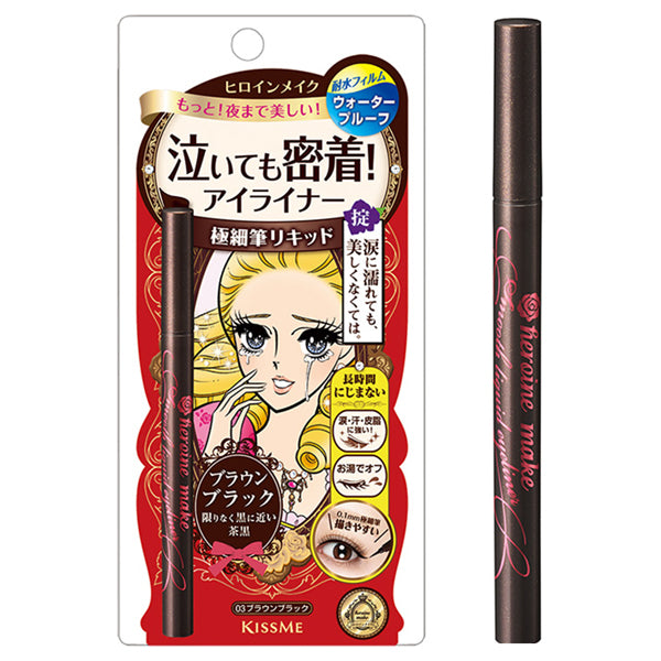 heroine make Smooth Liquid Eyeliner Super Keep, 03 Brown Black, 0.4ml