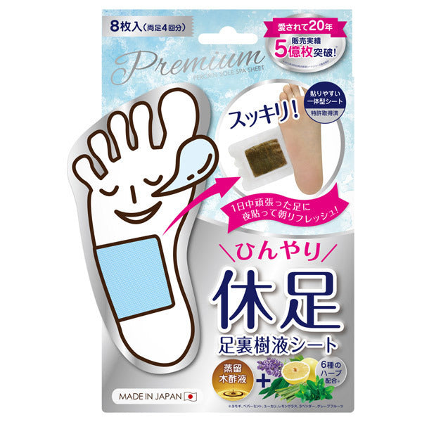 PERORIN Sap Foot Sheet Premium Kyusoku, 8 Sheets