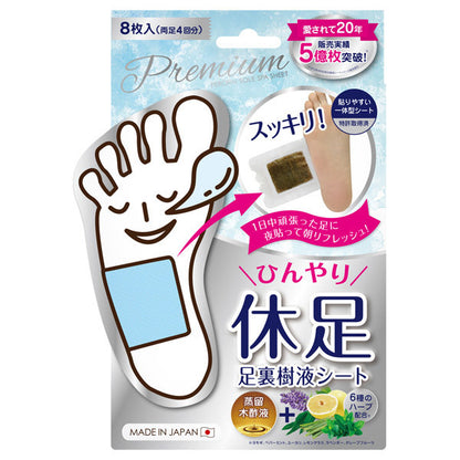 PERORIN Sap Foot Sheet Premium Kyusoku, 8 Sheets