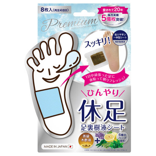 PERORIN Sap Foot Sheet Premium Kyusoku, 8 Sheets