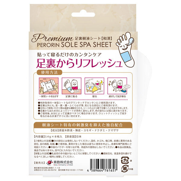 PERORIN Sap Foot Sheet Premium Wakan, 8 Sheets