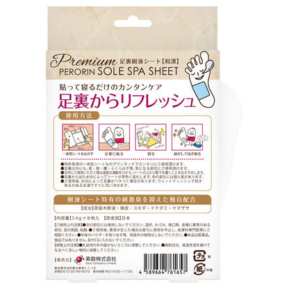PERORIN Sap Foot Sheet Premium Wakan, 8 Sheets