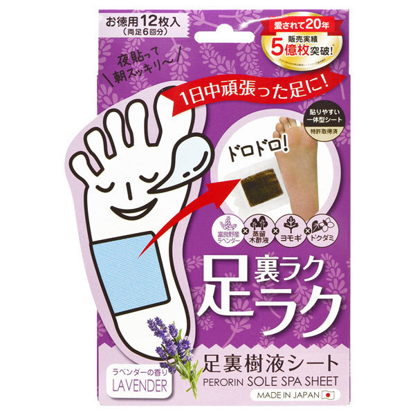 PERORIN Sap Foot Sheet (Lavender), 12 Sheets