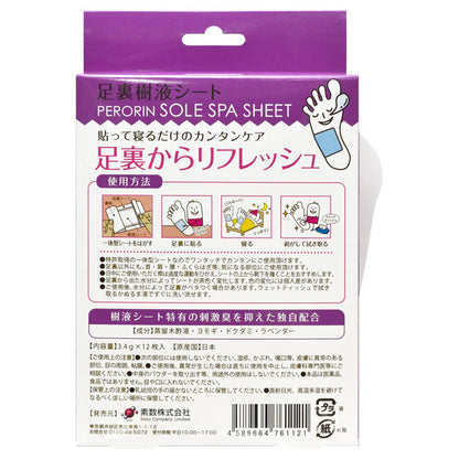 PERORIN Sap Foot Sheet (Lavender), 12 Sheets