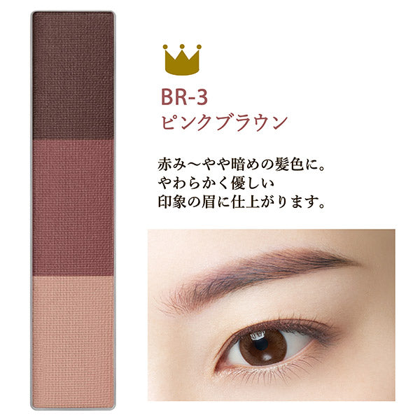 VISEE Riche Eyebrow Powder, [BR-3] Pink Brown, 3g, Moisturizing, Fragrance-free