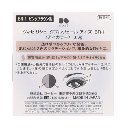 VISEE Riche Double Veil Eyes, [BR-1] Pink brown, 3.3g, Lightweight, Fragrance-free