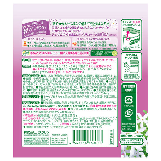 Bathclin Jasmine Scent, 600g, Jasmine Scent