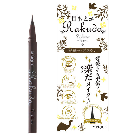 MEIQUE Eyeliner (Bright Brown)
