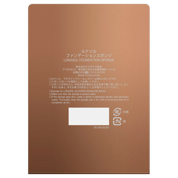 LUNASOL Foundation sponge, 1 piece