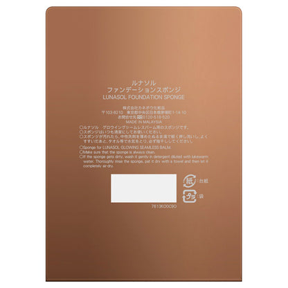 LUNASOL Foundation sponge, 1 piece