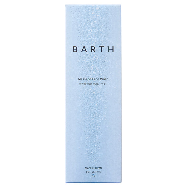 BARTH BARTH Neutral Bicarbonate Facial Cleansing Powder, 50g (bottle)