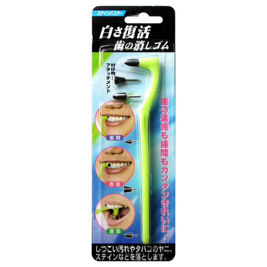 Stain Buster (Flavorless/Odorless)