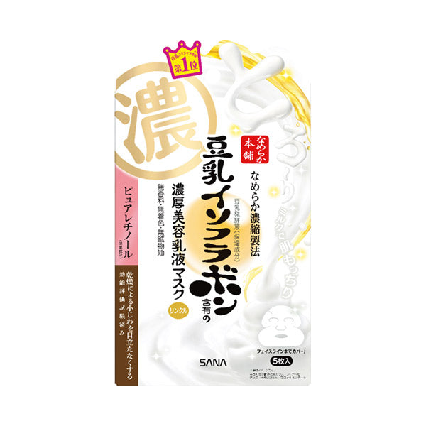 Wrinkle Gel Emulsion Mask, 25g x 5 sheets