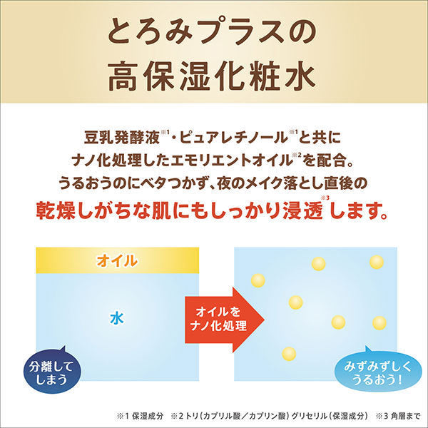 Nameraka Honpo Wrinkle Lotion N, 200ml