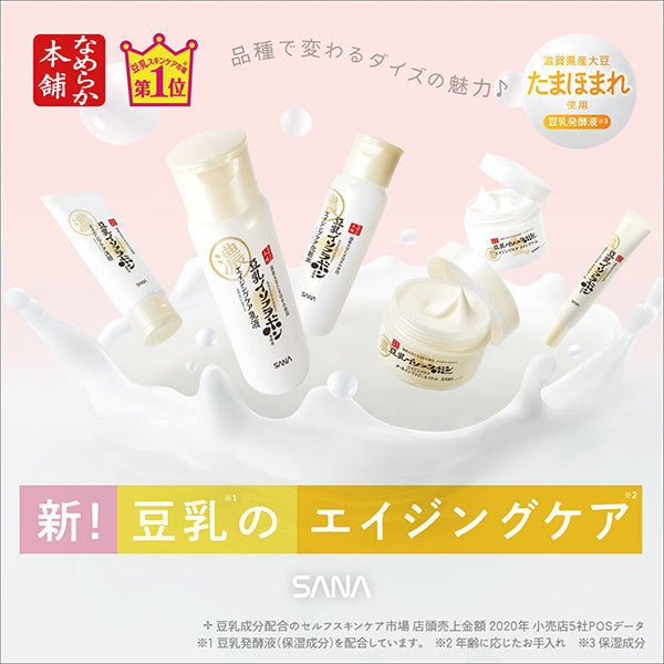 Nameraka Honpo Wrinkle Eye Cream N, 20g