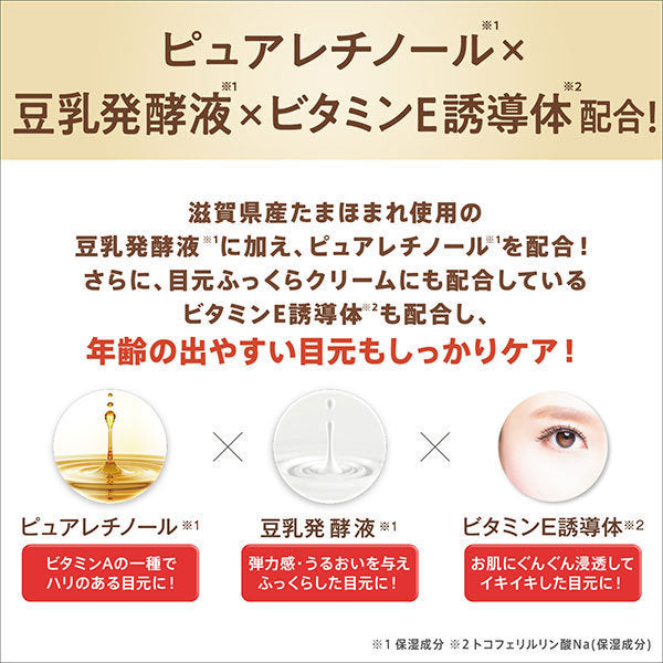 Nameraka Honpo Wrinkle Eye Cream N, 20g