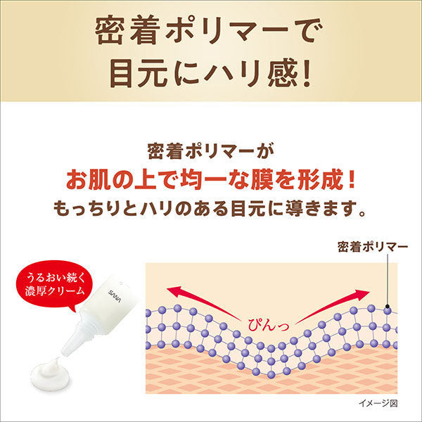 Nameraka Honpo Wrinkle Eye Cream N, 20g