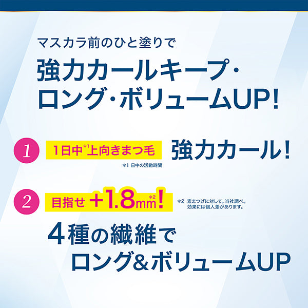 heroine make Curl Keep Mascara Base, Blue-gray with no white residue, 6g