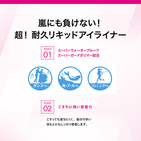 heroine make Impact Liquid Eyeliner Super WP, 01 Jet Black, 2.5g