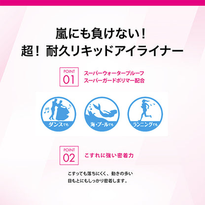 heroine make Impact Liquid Eyeliner Super WP, 01 Jet Black, 2.5g