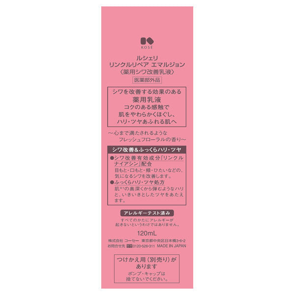 Lucheri Wrinkle Repair Emulsion [Medicated Wrinkle Improvement Milky Lotion], 120ml, Fresh floral