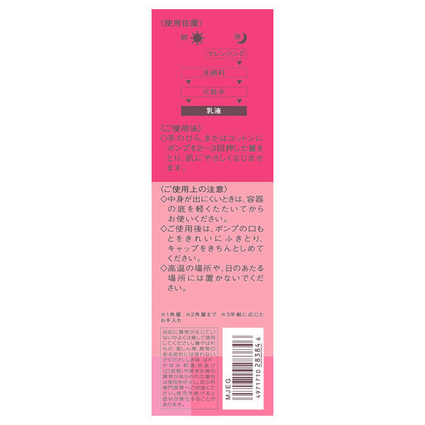 Lucheri Wrinkle Repair Emulsion [Medicated Wrinkle Improvement Milky Lotion], 120ml, Fresh floral