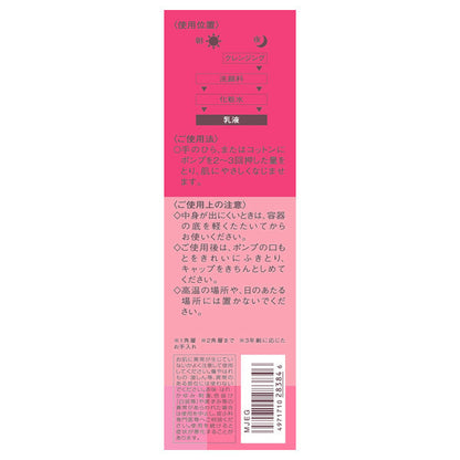Lucheri Wrinkle Repair Emulsion [Medicated Wrinkle Improvement Milky Lotion], 120ml, Fresh floral
