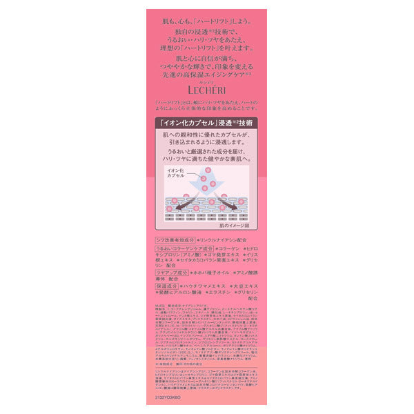 Lucheri Wrinkle Repair Emulsion [Medicated Wrinkle Improvement Milky Lotion], 120ml, Fresh floral