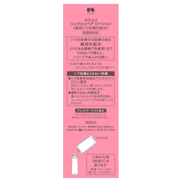 Lucheri Wrinkle Repair Lotion [Medicated Wrinkle Improvement Lotion], 160ml Fresh floral