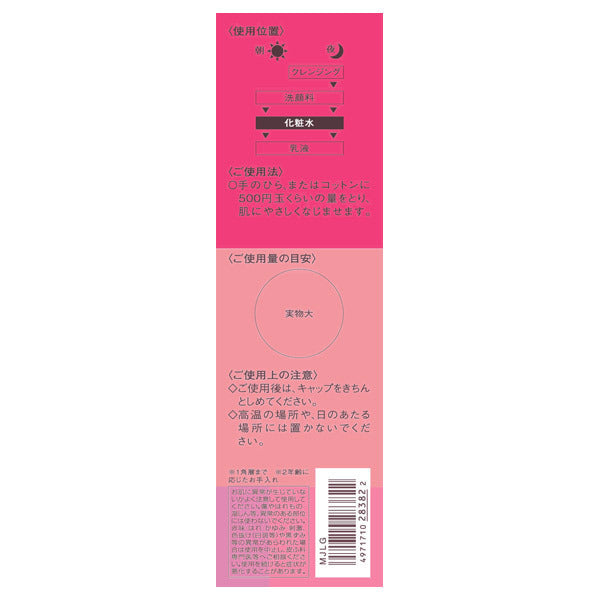 LECHERI Wrinkle Repair Lotion, 160ml (Medicated)