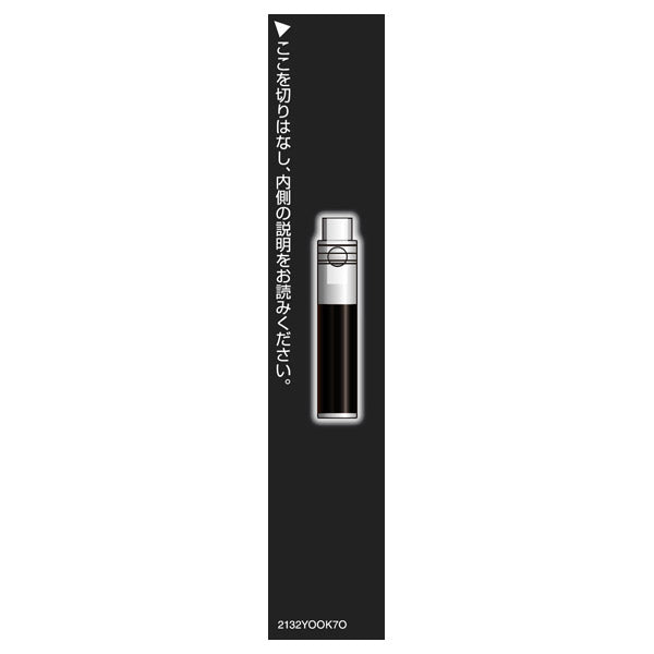 ESPRIQUE Beautiful Stay Liquid Liner, Refill, [BK001] Black, 0.45ml, Smooth