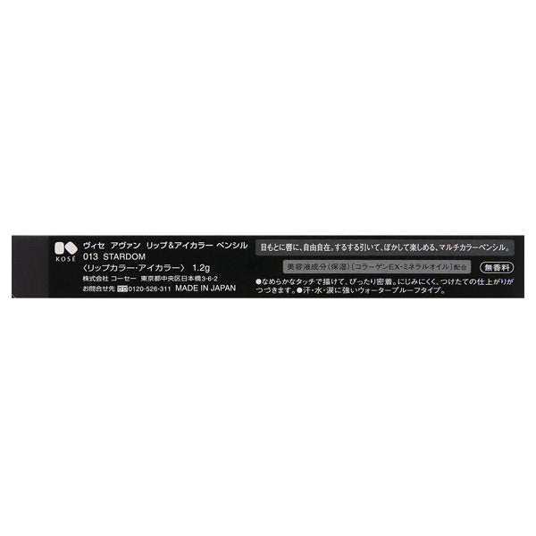 VISE AVANT Lip & Eye Color Pencil, [013] STARDOM, 1.2g, Smooth